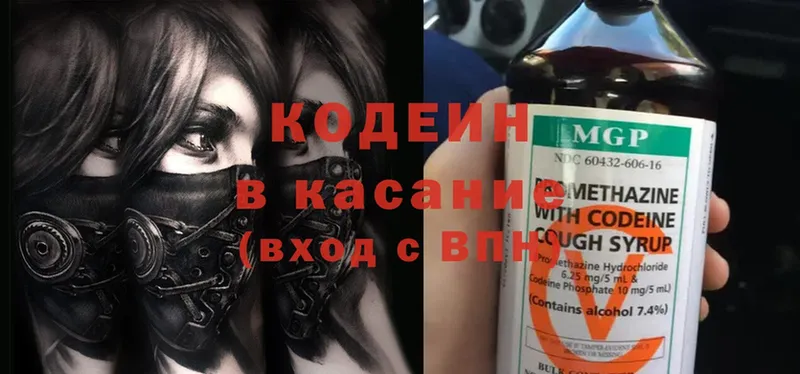 Codein Purple Drank  где продают   Беслан 